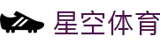 星空体育(中国)官方网站 - XINGKONG SPORTS